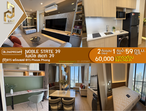 DL26090349 Condo for rent, NOBLE STATE 39 near BTS Phrom Phong, ready to move in, call urgently 0614453194 LineID @952jdxxk