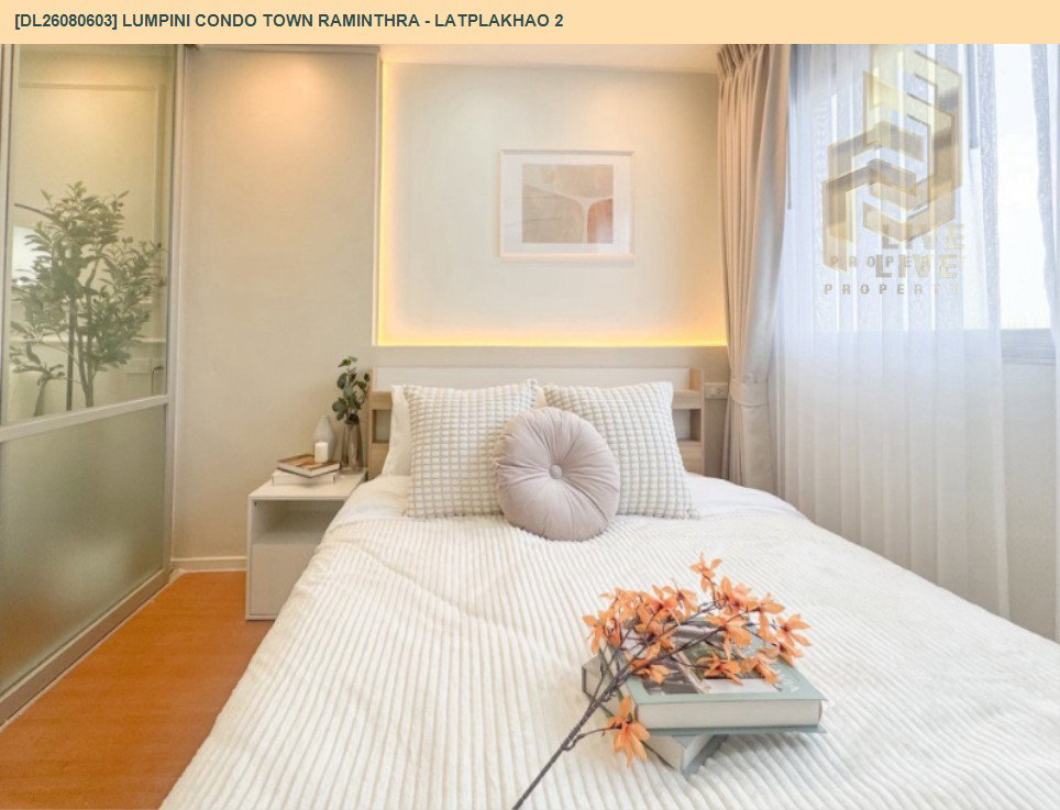 รูป DL26080603 ขายคอนโด ลุมพินี คอนโดทาวน์ รามอินทรา - ลาดปลาเค้า 2 (Lumpini Condo Town Raminthra - Latplakhao 2) ใกล้ - พร้อมเข้าอยู่ โทรด่วน 0638692663 LineID @952jdxxk - รูปที่ 10/12