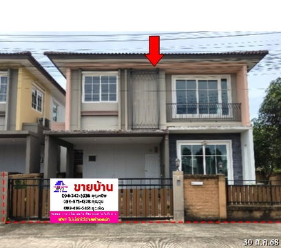 🔥 ขายบ้านแฝด 🏡 โกลเด้น นีโอ 2 พระราม 2 | Golden Neo 2 Rama 2 | พระราม 2
