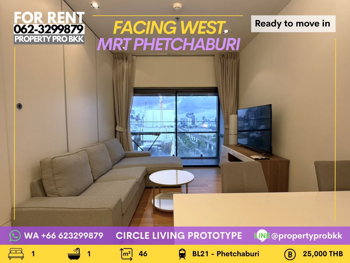 🌟 ให้เช่า 1 ห้องนอนขนาดใหญ่ | Circle Living Prototype 