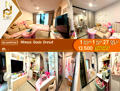 คอนโดให้เช่า : DL26090367 ให้เช่าคอนโด แอทโมซ โอเอซิส อ่อนนุช (Atmoz Oasis Onnut) ใกล้ - พร้อมเข้าอยู่ โทรด่วน 0614453194 LineID @952jdxxk