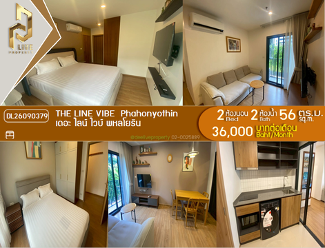 DL26090379 ให้เช่าคอนโด เดอะ ไลน์ ไวบ์ พหลโยธิน (THE LINE VIBE  Phahonyothin) ใกล้ BTS ห้าแยกลาดพร้าว พร้อมเข้าอยู่ โทรด่วน 0614453194 LineID @952jdxxk