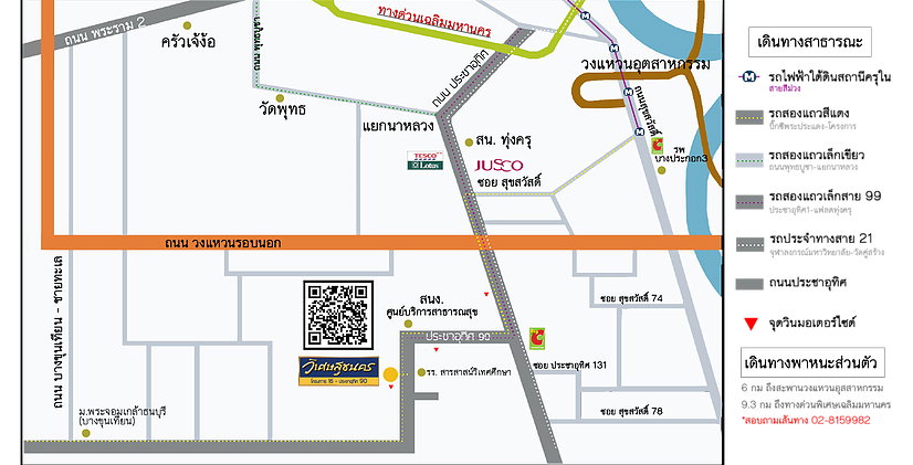 รูป 💖 ให้เช่า บ้านเดี่ยว มบ.วิเศษสุขนคร 16 บ้านรีโนเวทใหม่ พร้อมอยู่ - รูปที่ 22/22