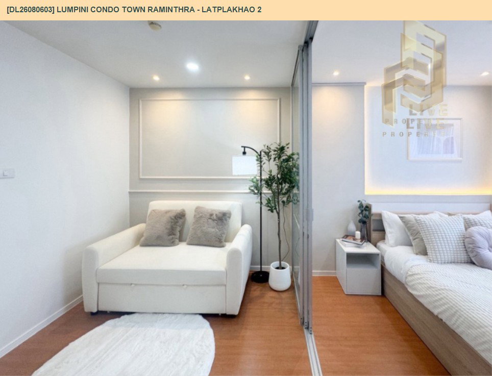 รูป DL26080603 ขายคอนโด ลุมพินี คอนโดทาวน์ รามอินทรา - ลาดปลาเค้า 2 (Lumpini Condo Town Raminthra - Latplakhao 2) ใกล้ - พร้อมเข้าอยู่ โทรด่วน 0638692663 LineID @952jdxxk - รูปที่ 12/12