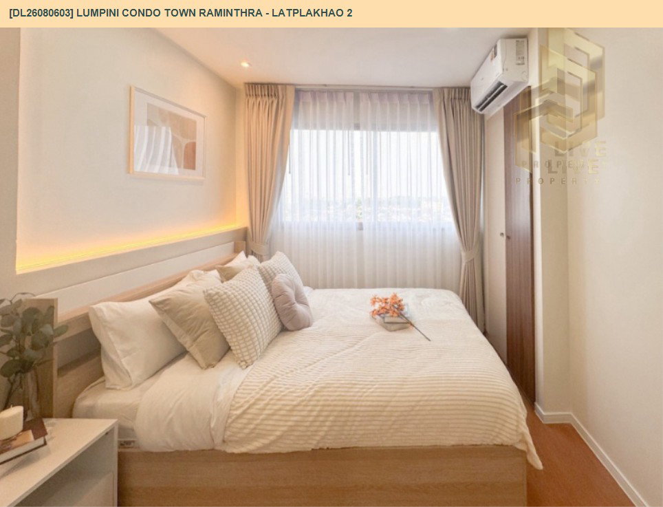 รูป DL26080603 ขายคอนโด ลุมพินี คอนโดทาวน์ รามอินทรา - ลาดปลาเค้า 2 (Lumpini Condo Town Raminthra - Latplakhao 2) ใกล้ - พร้อมเข้าอยู่ โทรด่วน 0638692663 LineID @952jdxxk - รูปที่ 4/12