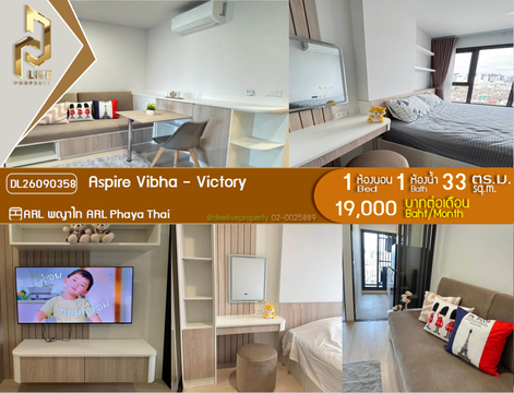 DL26090358 ให้เช่าคอนโด แอสปาย วิภา - วิคตอรี่ (Aspire Vibha - Victory) ใกล้ AIRPORT RAIL LINK พญาไท พร้อมเข้าอยู่ โทรด่วน 0614453194 LineID @952jdxxk