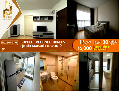 คอนโดให้เช่า : DL26090371 ให้เช่าคอนโด ศุภาลัย เวอเรนด้า พระราม 9 (Supalai Veranda Rama 9) ใกล้  MRT พระราม 9 พร้อมเข้าอยู่ โทรด่วน 0653619502 LineID @952jdxxk