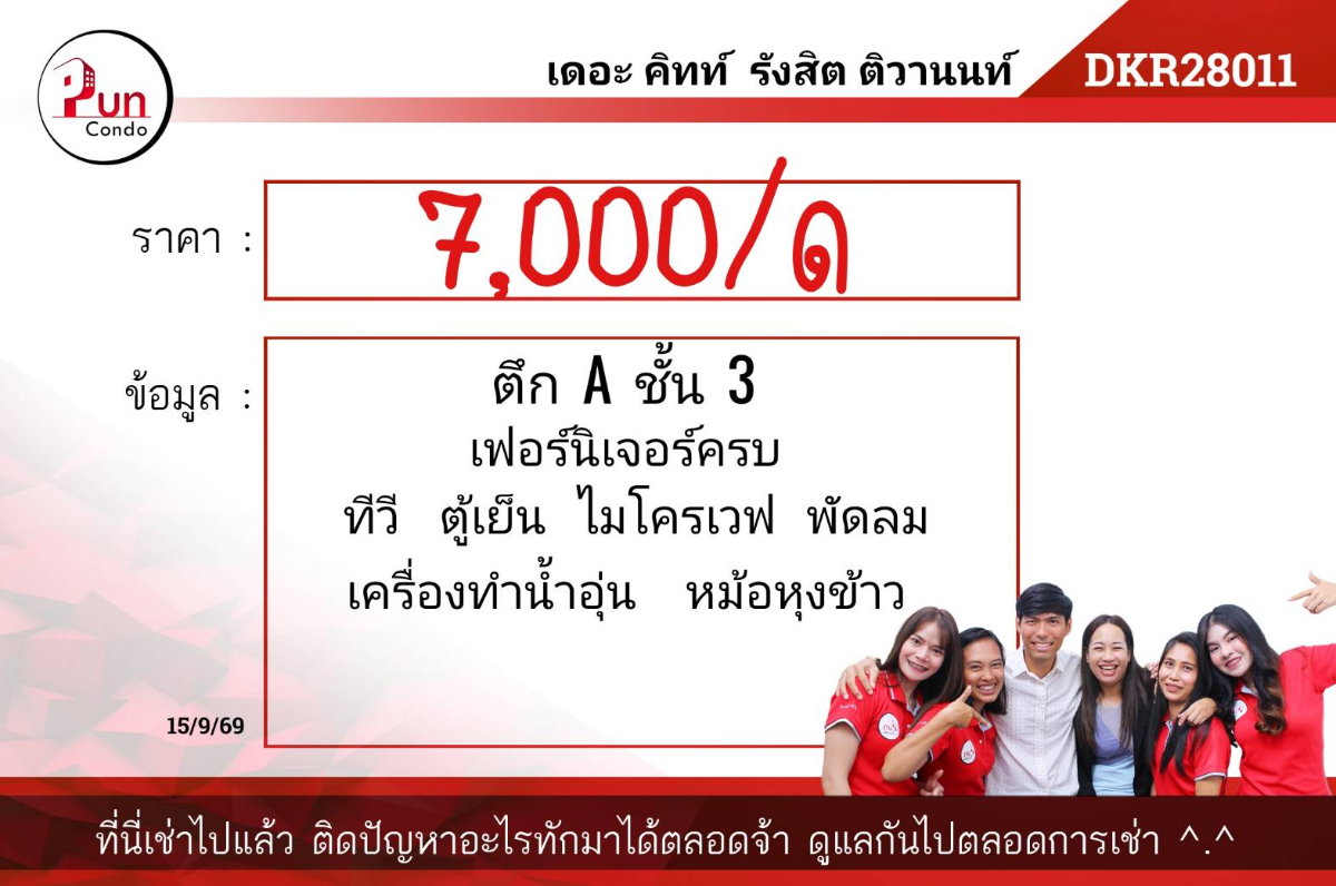 picture The Kith Rangsit - Tiwanon for rent... - 14/14