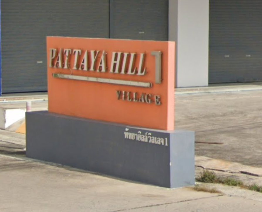รูป Pattaya Hill Village 1 - รูปที่ 1/2