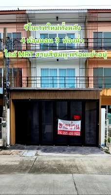 Shophouses for sale Khlong Sam Wa : Fully renovated! 3-story, 4-bedroom townhome near the Pink Line MRT—ready to move in.