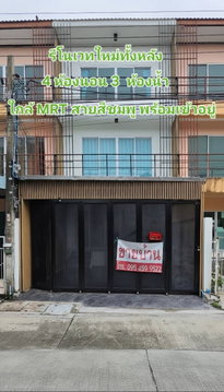 รีโนเวทใหม่ทั้งหลัง! ทาวน์โฮม 3 ชั้น 4 ห้องนอน ใกล้ MRT สายสีชมพู พร้อมเข้าอยู่
