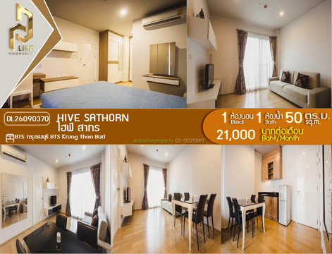 DL26090370 Condo for rent, Hive Sathorn near BTS Krung Thon Buri, ready to move in, call urgently 0638692663 LineID @952jdxxk