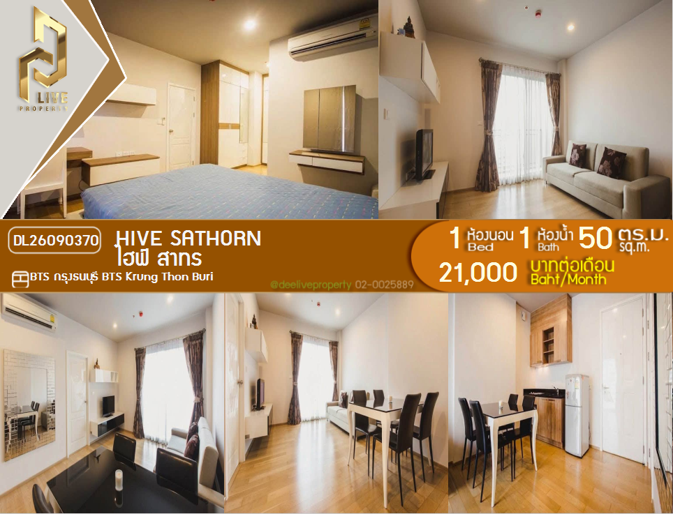 รูป DL26090370 ให้เช่าคอนโด ไฮฟ์ สาทร (Hive Sathorn) ใกล้ BTS กรุงธนบุรี พร้อมเข้าอยู่ โทรด่วน 0638692663 LineID @952jdxxk - รูปที่ 1/10
