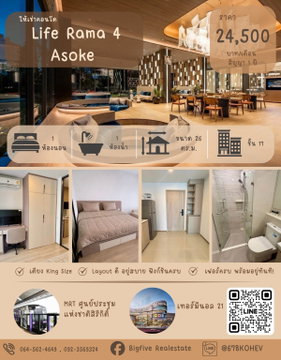 CO69-0061 Condo for Rent: LIFE RAMA 4 - ASOKE