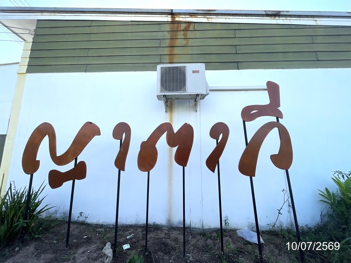 picture TOWN HOUSE 20.6 Sq.w. Nikhom Pattana Rayong for 1.3M - 11/15