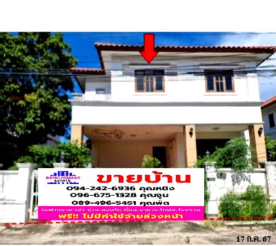 Houses for sale Dhonburi Rajabhat University Samut Prakan Campus : 🔥 FOR SALE – K.C. Natural Ville (Bangna-Theparak)| Near BTS Phraek Sa