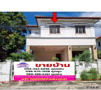 🔥ขายบ้านเดี่ยว ✅ เค.ซี.เนเชอรัลวิลล์ (บางนา-เทพารักษ์) | K.C. Natural Ville (Bangna-Theparak) | ใกล้ BTS แพรกษา
