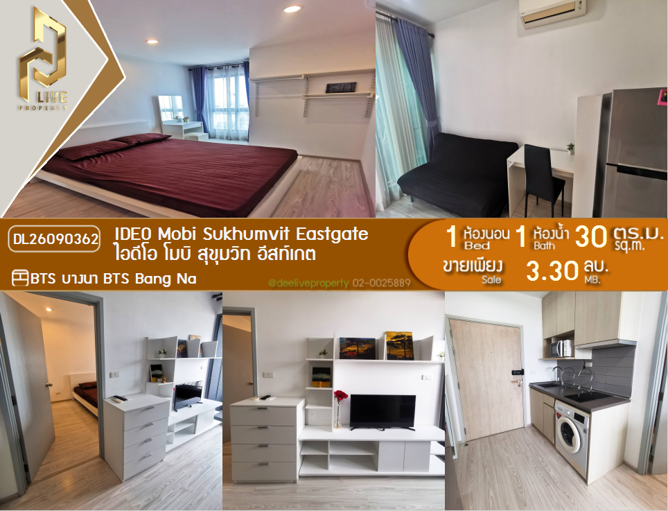 รูป DL26090362 ขายคอนโด ไอดีโอ โมบิ สุขุมวิท อีสท์เกต (IDEO Mobi Sukhumvit Eastgate) ใกล้ BTS บางนา พร้อมเข้าอยู่ โทรด่วน 0653619502 LineID @952jdxxk - รูปที่ 1/6