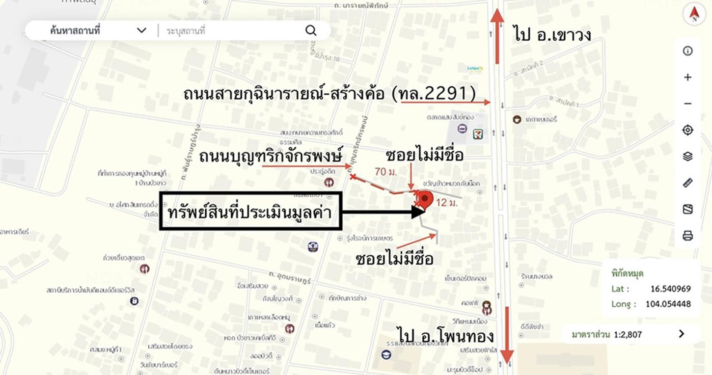 รูป บ้านเดี่ยว 46 ตร.วา กุฉินารายณ์ กาฬสินธุ์ 743,000 - รูปที่ 24/25