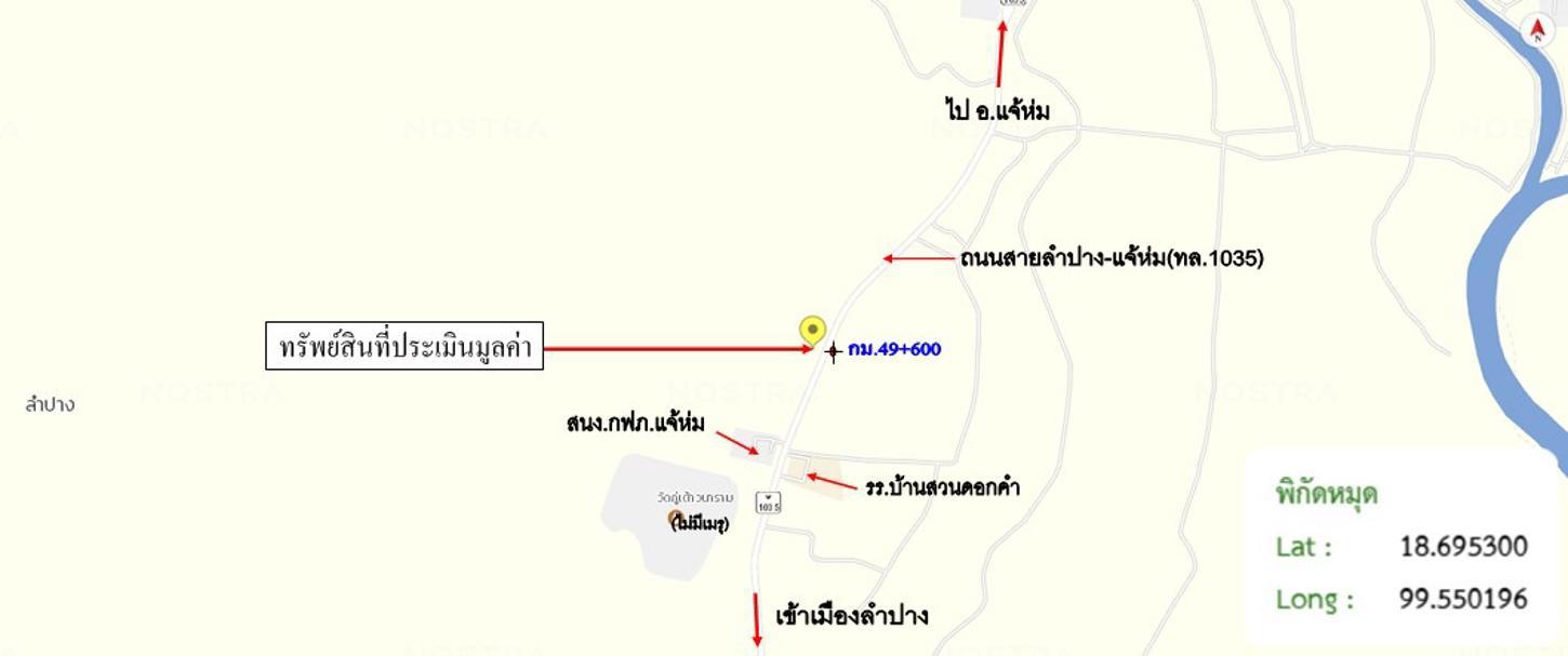 รูป บ้านเดี่ยว 200 ตร.วา แจ้ห่ม ลำปาง 1.4M - รูปที่ 37/37