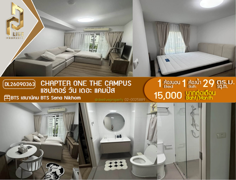 DL26090363 Condo for rent, Chapter One the Campus near BTS Sena Nikhom, ready to move in, call urgently 0638692663 LineID @952jdxxk