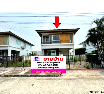 บ้านเดี่ยว สมุทรปราการ : 🔥ขายบ้านเดี่ยว ✅ พฤกษ์ลดา บางนา | Pruklada Bangna | ใกล้ถนนบางนา-ตราด