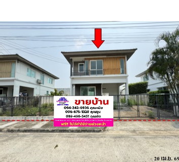 🔥For Sale: Pruklada Bangna | Pruklada Bangna | Near Bangna-Trad Road✅✅✅✅✅