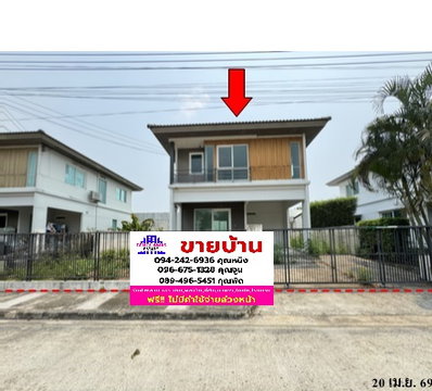 🔥ขายบ้านเดี่ยว ✅ พฤกษ์ลดา บางนา | Pruklada Bangna | ใกล้ถนนบางนา-ตราด
