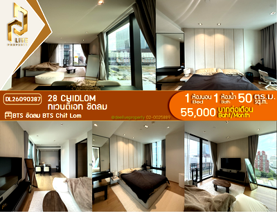 คอนโดให้เช่า : DL26090387 ให้เช่าคอนโด ทเวนตี้เอท ชิดลม (28 Chidlom) ใกล้ BTS ชิดลม พร้อมเข้าอยู่ โทรด่วน 0614453194 LineID @952jdxxk