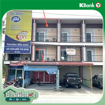 รูป อาคารพาณิชย์ 20 ตร.วา บ้านนา นครนายก 3M - รูปที่ 13/15
