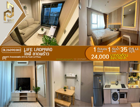 DL26090383 Condo for rent, Life Ladprao near BTS Ha Yaek Lat Phrao, ready to move in, call urgently 0614453194 LineID @952jdxxk