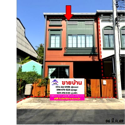 Townhouses for sale Bhakasa Industrial : 🔥 2-Story Townhouse for Sale – Siri Place Bangna-Theparak| Near Si Thepha MRT