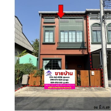 🔥 ขายทาวน์เฮ้าส์ 2 ชั้น✅ สิริ เพลส บางนา-เทพารักษ์ | Siri Place Bangna-Theparak | ใกล้ MRT ศรีเทพา