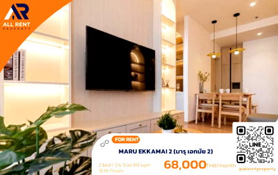 Condos for rent : 🔥 For Rent: MARU EKKAMAI 2 | Ekkamai Area | 2 Bed 60 sqm | 18th Floor | 68,000 THB/month