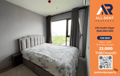 🔥 ให้เช่า Life Asoke Hype | โซนอโศก–ราชเทวี | 1 Bed 33 ตร.ม. ชั้น 32 | 23,000 บ./เดือน