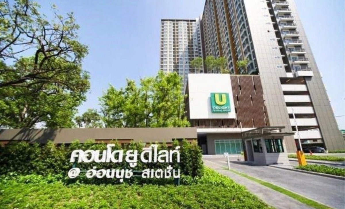 รูป ยูดีไลท์อ่อนนุช ใกล้บิ๊กซีและรถไฟฟ้า ปล่อยราคาถูก - รูปที่ 12/25