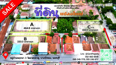 ที่ดิน บางบัวทอง นนทบุรี : ขายที่ดินสวย สภาพแวดล้อมดี ทำเลเข้าออกสะดวก เข้าออกได้หลายทาง  เนื้อที่  2-3-20 ไร่ ภายในหมู่บ้านพฤกษา 3 วัดลาดปลาดุก ต.บางคูรัด อ.บางบัวทอง นนทบุรี