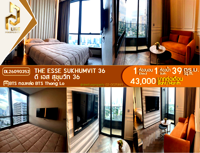 คอนโดให้เช่า : DL26090352 ให้เช่าคอนโด ดิ เอส สุขุมวิท 36 (THE ESSE Sukhumvit 36) ใกล้ BTS ทองหล่อ พร้อมเข้าอยู่ โทรด่วน 0638692663 LineID @952jdxxk