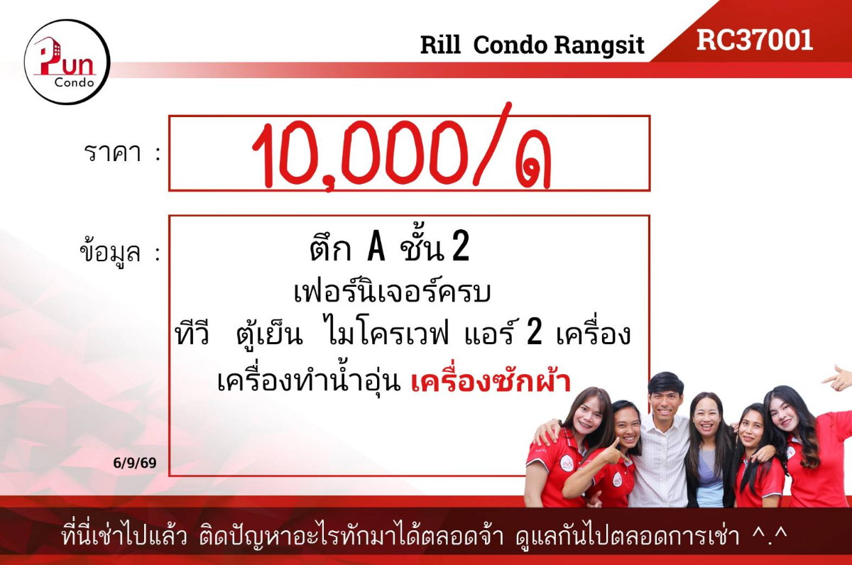 รูป P.ให้เช่าrillcondo  ห้องใหญ่ ตกแต่งครบ ใกล้ม.รังสิต 🔥 - รูปที่ 9/16