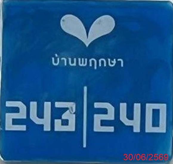 รูป ทาวน์เฮ้าส์ 22 ตร.วา พฤกษา 72 วังน้อย พระนครศรีอยุธยา 1.9M - รูปที่ 6/15
