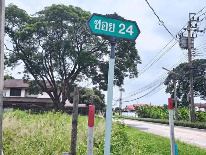 Land for sale, 200 sq wah, Baan Ueasuk Pattanakarn 56