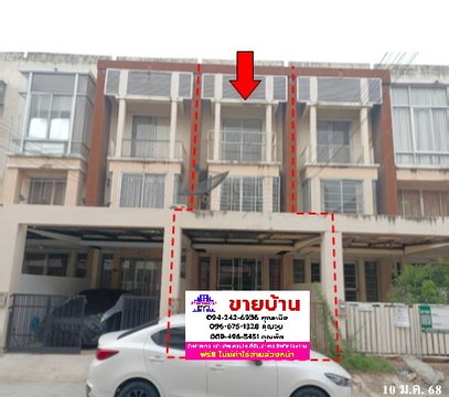 🔥ขาย ทาวน์เฮ้าส์ 3 ชั้น✅ เดอะคิวบ์ บางนา-สุวรรณภูมิ | The Cube Bangna-Suvarnabhumi | ใกล้ BTS บางนา