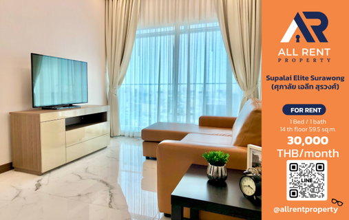 รูปภาพ 🔥 For Rent: Supalai Elite Surawong | Surawong–Bang Rak Area | 1 Bed 59.5 sqm | 14th Floor | 30,000 THB/month