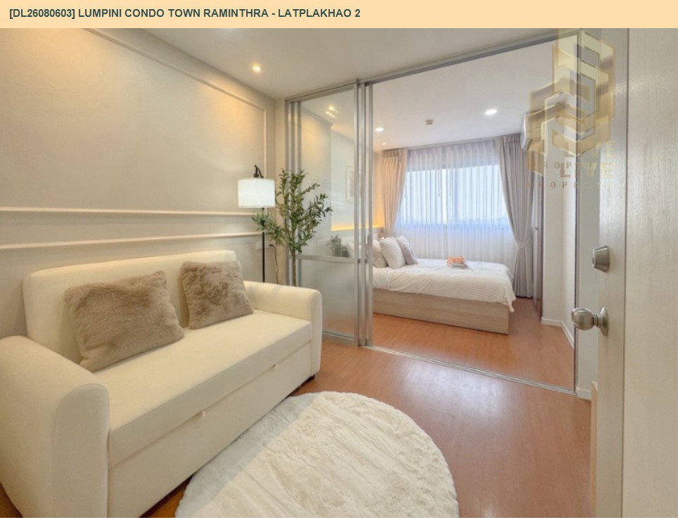รูป DL26080603 ขายคอนโด ลุมพินี คอนโดทาวน์ รามอินทรา - ลาดปลาเค้า 2 (Lumpini Condo Town Raminthra - Latplakhao 2) ใกล้ - พร้อมเข้าอยู่ โทรด่วน 0638692663 LineID @952jdxxk - รูปที่ 8/12