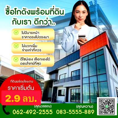 ที่ดิน นนทบุรี : ขายที่ดิน นนทบุรี ปิ่นทองแลนด์ 0835555889