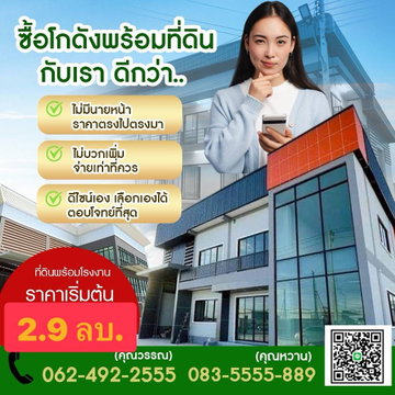 ขายที่ดิน นนทบุรี ปิ่นทองแลนด์ 0835555889