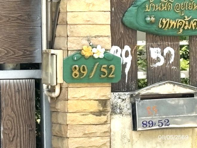 รูป บ้านเดี่ยว 81.6 ตร.วา สามพราน นครปฐม 4M - รูปที่ 6/15