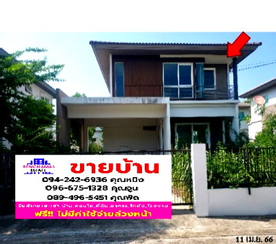 บ้านเดี่ยว กรุงเทพมหานคร : 🔥ขายบ้านเดี่ยว ✅ พฤกษ์ลดา ประชาอุทิศ 90 | Pruklada Prachauthit 90 | ใกล้ถนนประชาอุทิศ
