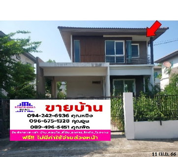 🔥For Sale:✅ Pruklada Prachauthit 90 | PrukladaPrachauthit 90 | Near Pracha Uthit Road