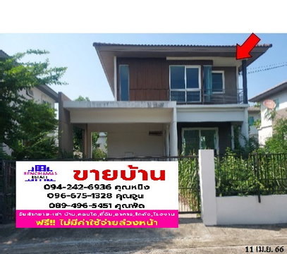 🔥For Sale:✅ Pruklada Prachauthit 90 | PrukladaPrachauthit 90 | Near Pracha Uthit Road